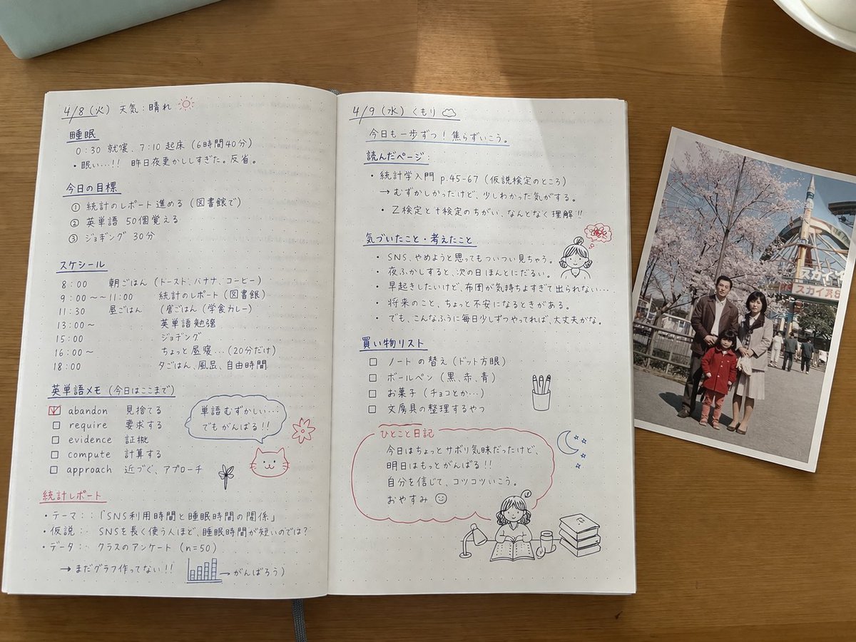 手写日语学习笔记与照片 - 2