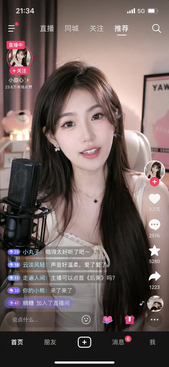 移动端直播 App 界面 - 1