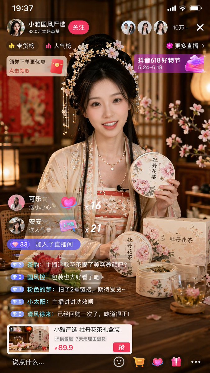 电商直播 UI 原型图 - 1