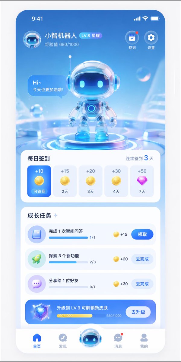 AI 助手 App UI 设计稿 - 1