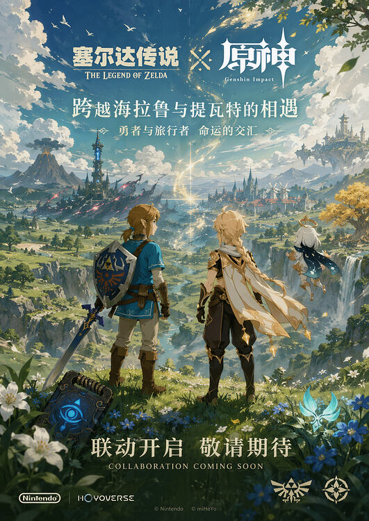 游戏联动海报 - 3