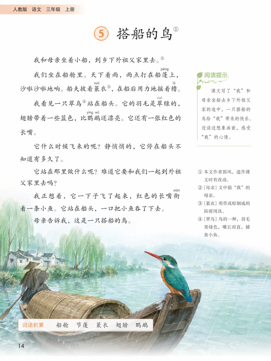 校园教育报纸 - 3
