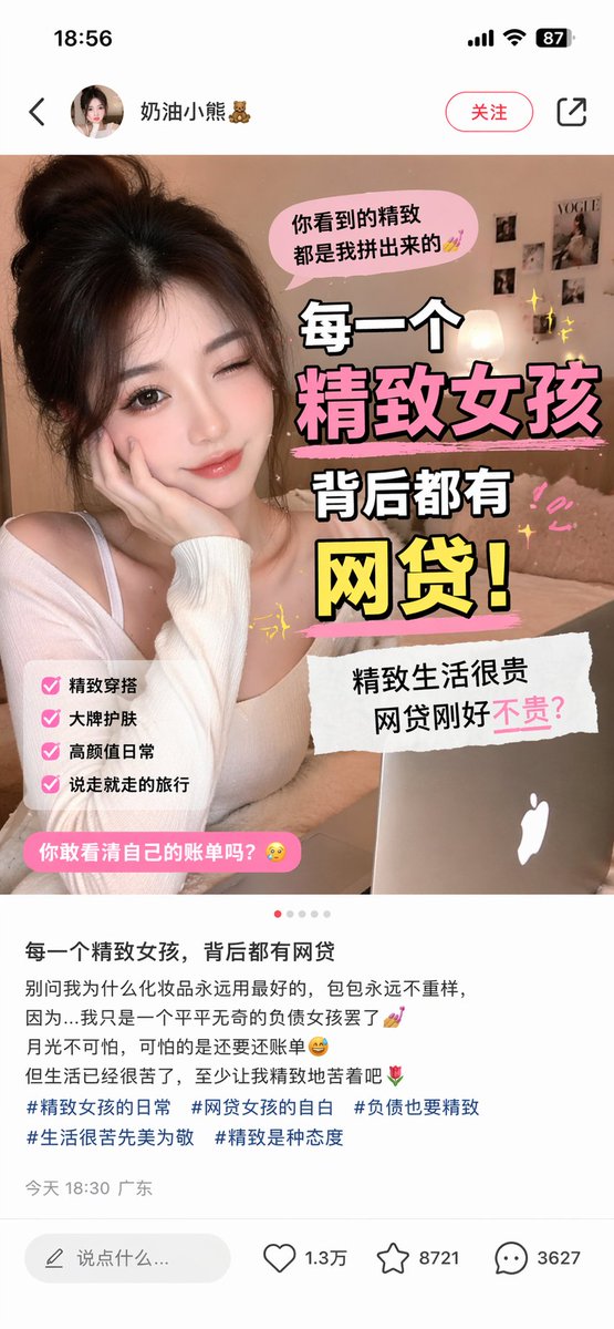 移动端 App UI 截图 - 3