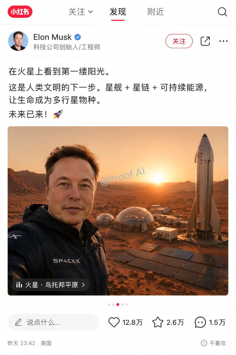 火星自拍社交媒体模拟图 - 1