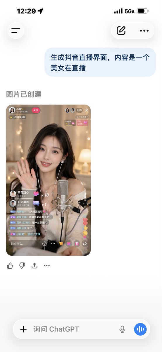 抖音直播间 UI 提示词 - 2