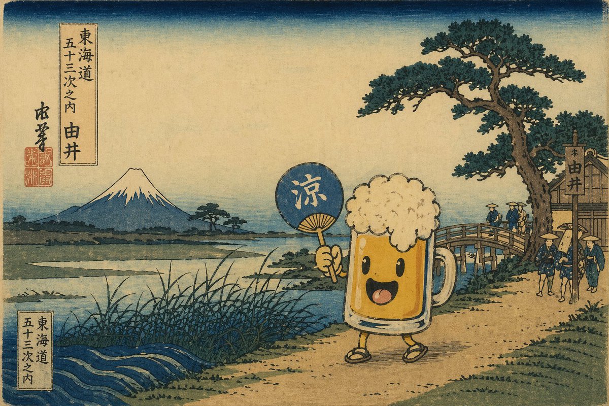 Ukiyo-e Mascot Landscape - 1
