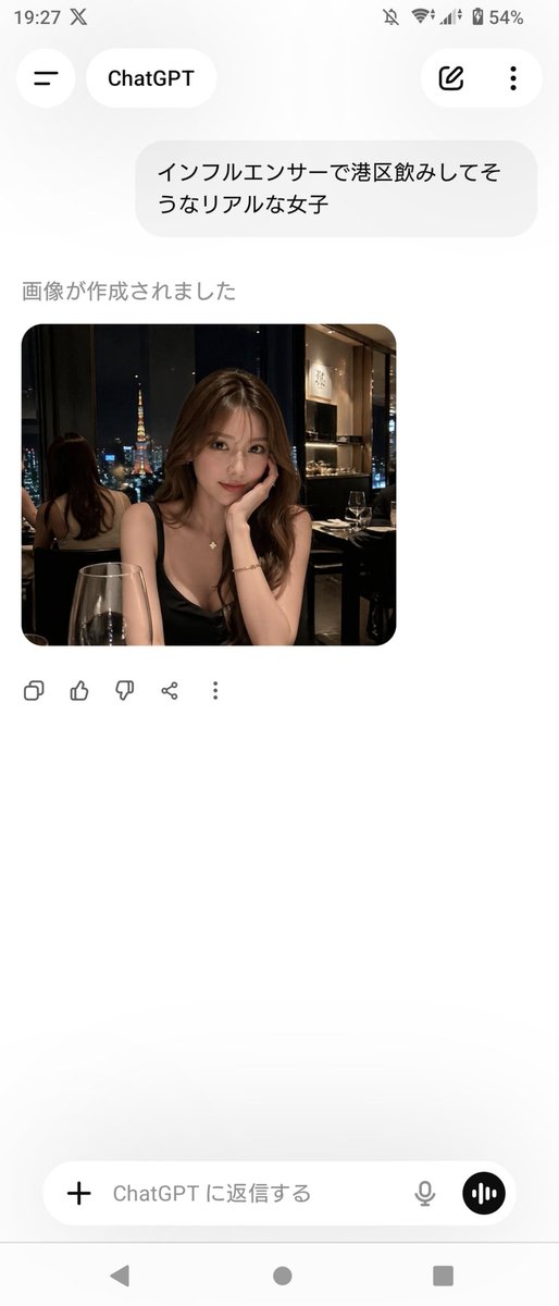 ChatGPT 应用截图及生成的肖像图 - 1