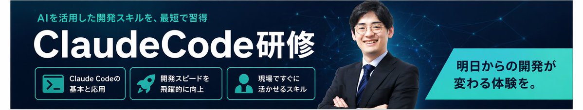 日语 AI 培训横幅 - 1