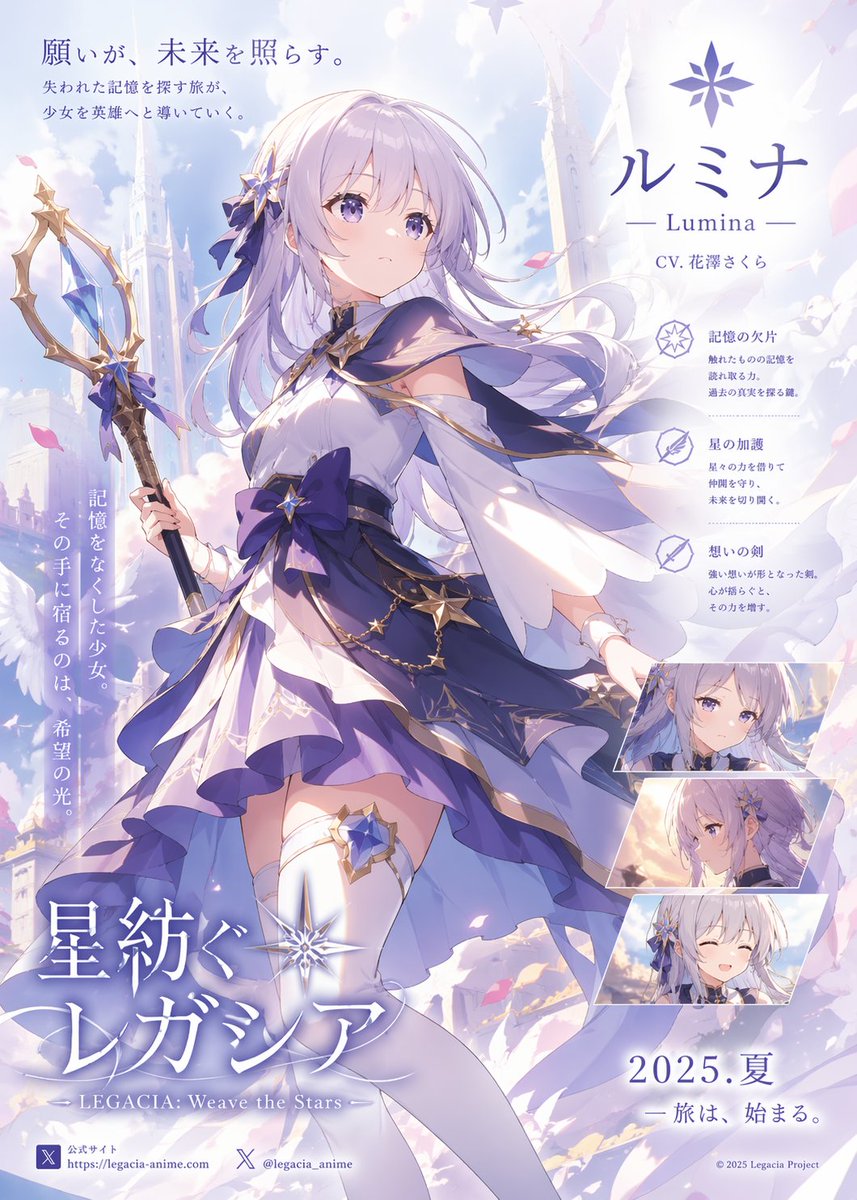柔和动漫奇幻风格女主角海报 - 1