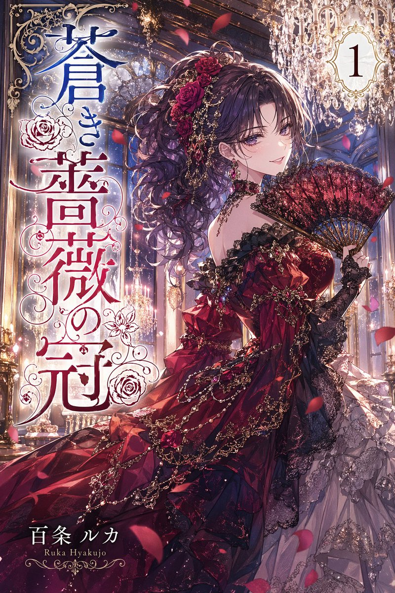 漫画单行本封面插画师 - 4