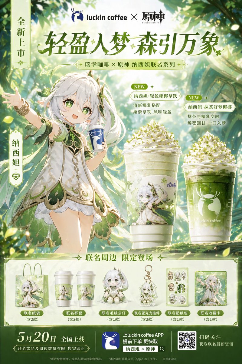 商业联名海报 - 3