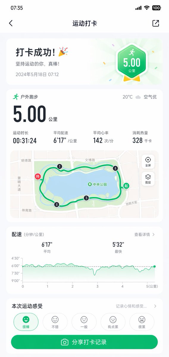 App UI 设计 - 音乐与健身 - 2
