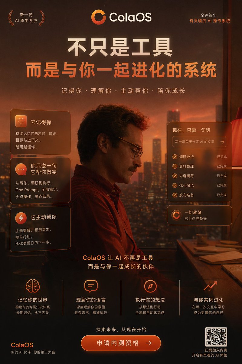 迭代式电影海报提示词 - 2