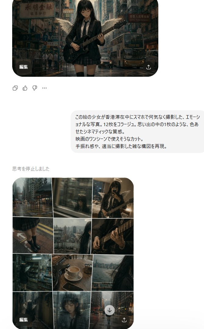 雨中香港女学生吉他手拼贴画 - 1