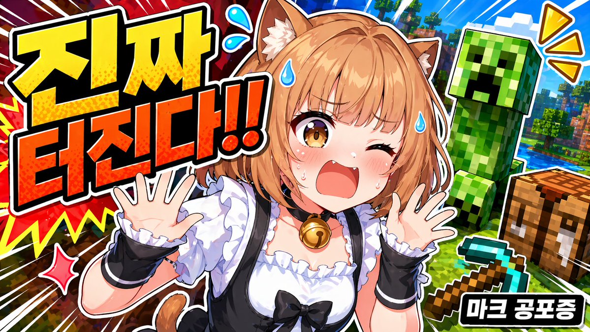 动漫 VTuber Minecraft 直播封面图 - 2