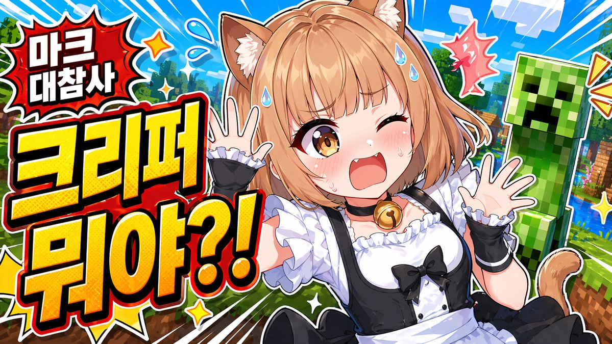 动漫 VTuber Minecraft 直播封面图 - 3