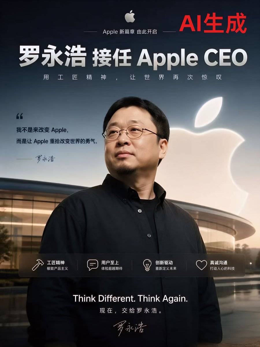 伪造 Apple CEO 任命海报 - 1