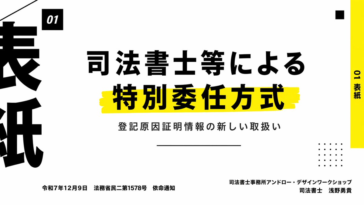 日本法律演示文稿封面 Slides - 1