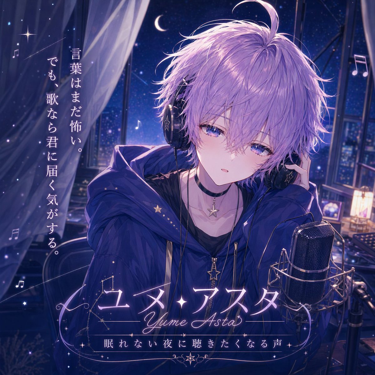基于角色设定图的 VTuber 出道宣传海报 - 2