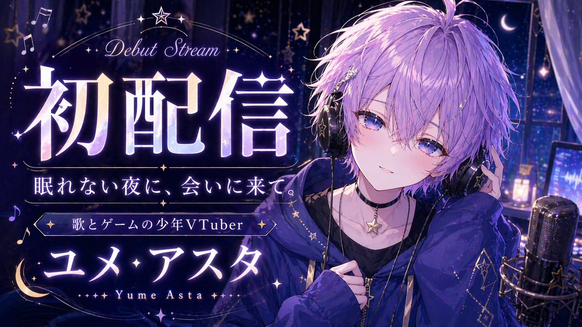 基于角色设定图的 VTuber 出道宣传海报 - 3
