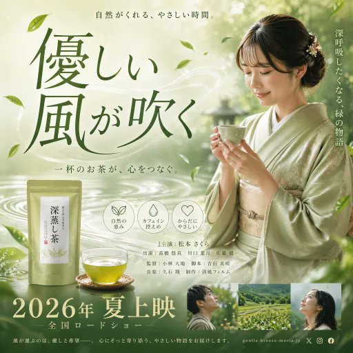 茶饮品牌产品广告样机 - 3