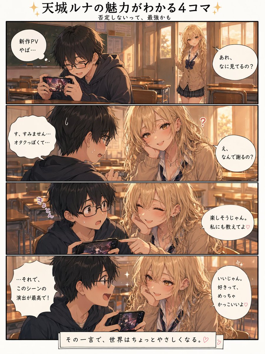 黄金时刻的辣妹（Gyaru）在教室 - 3