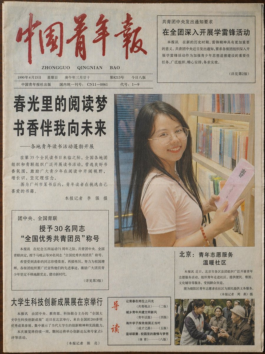 复古报纸头版 - 2