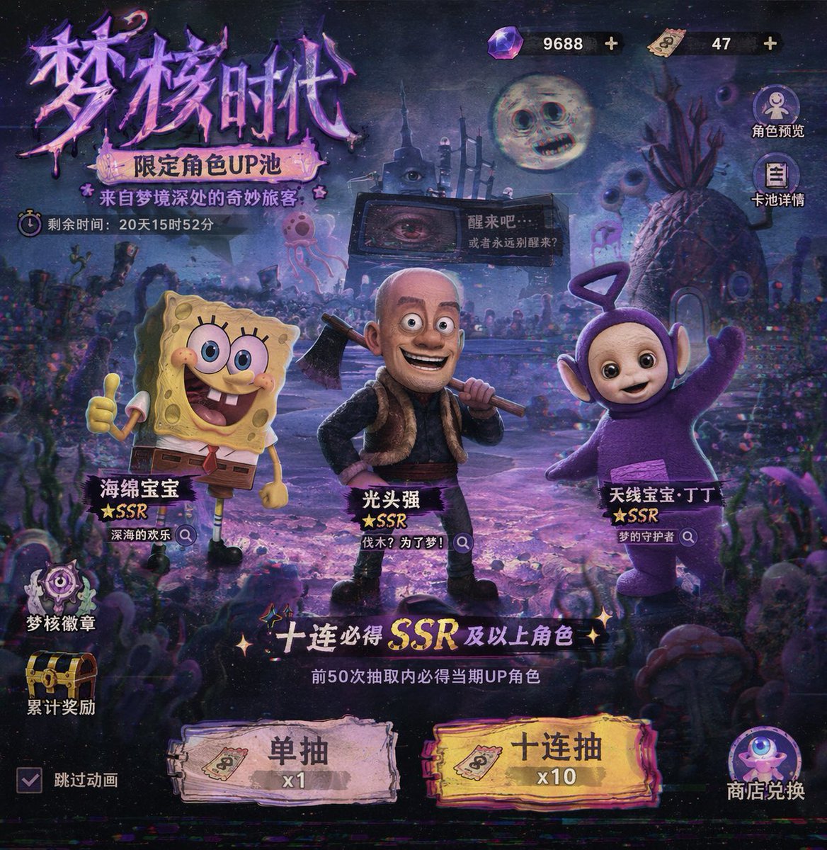 手游抽卡界面设计 - 4