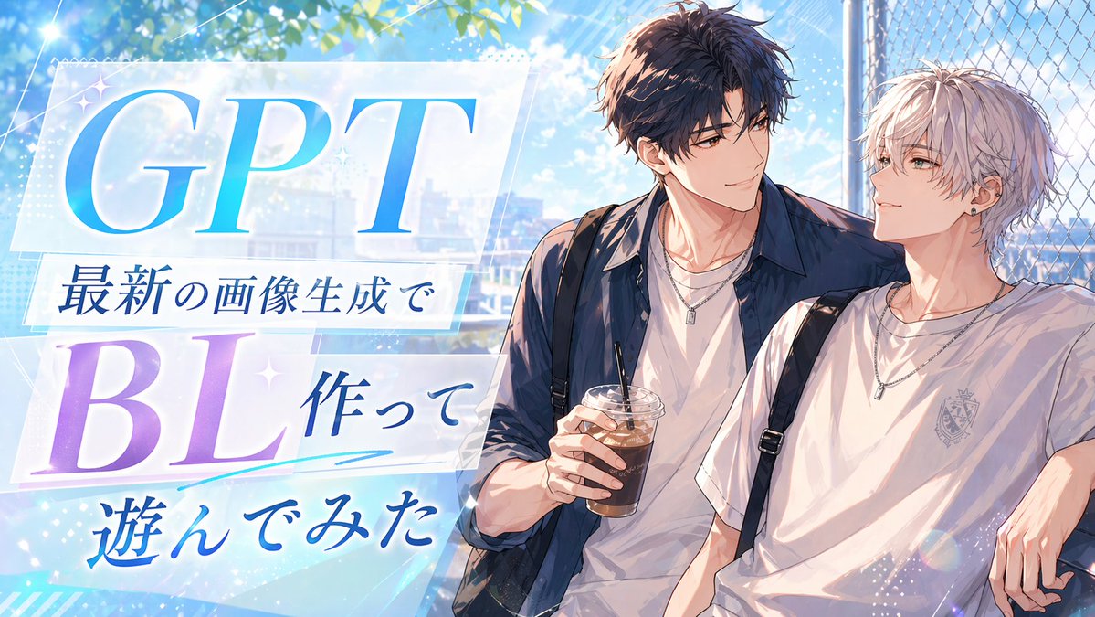 动漫 BL 宣传缩略图 - 1