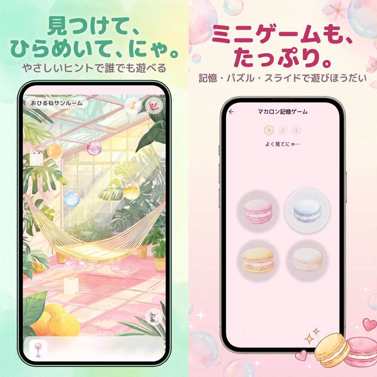 柔和日系手游广告 - 1