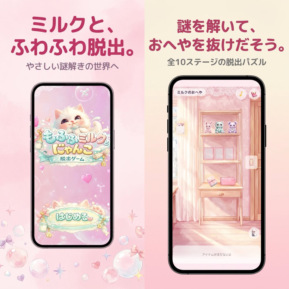 柔和日系手游商店截图 - 1