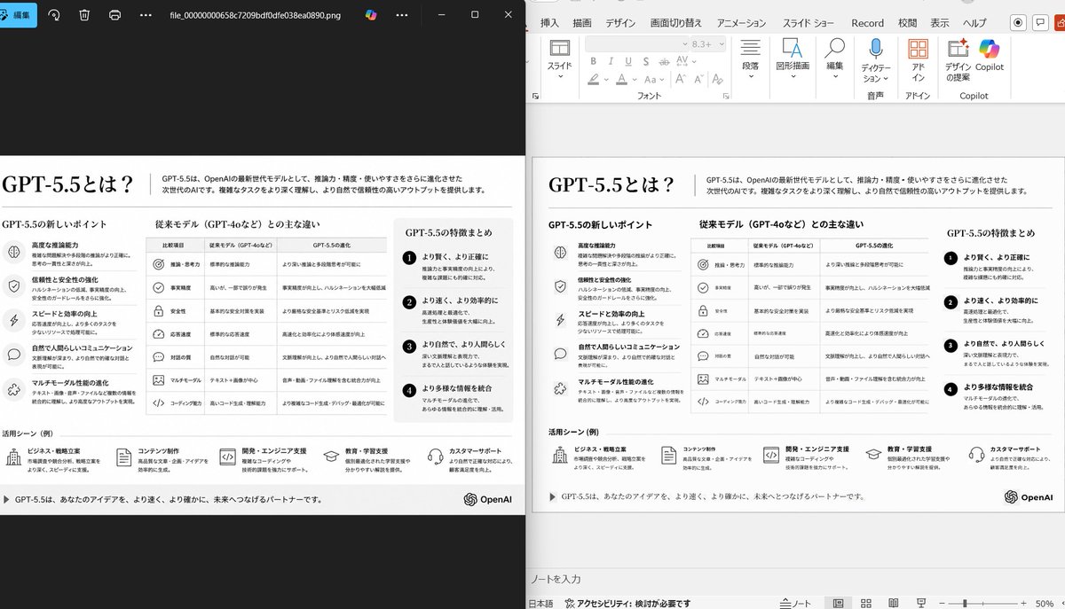 并排 PPT 重构演示 - 1