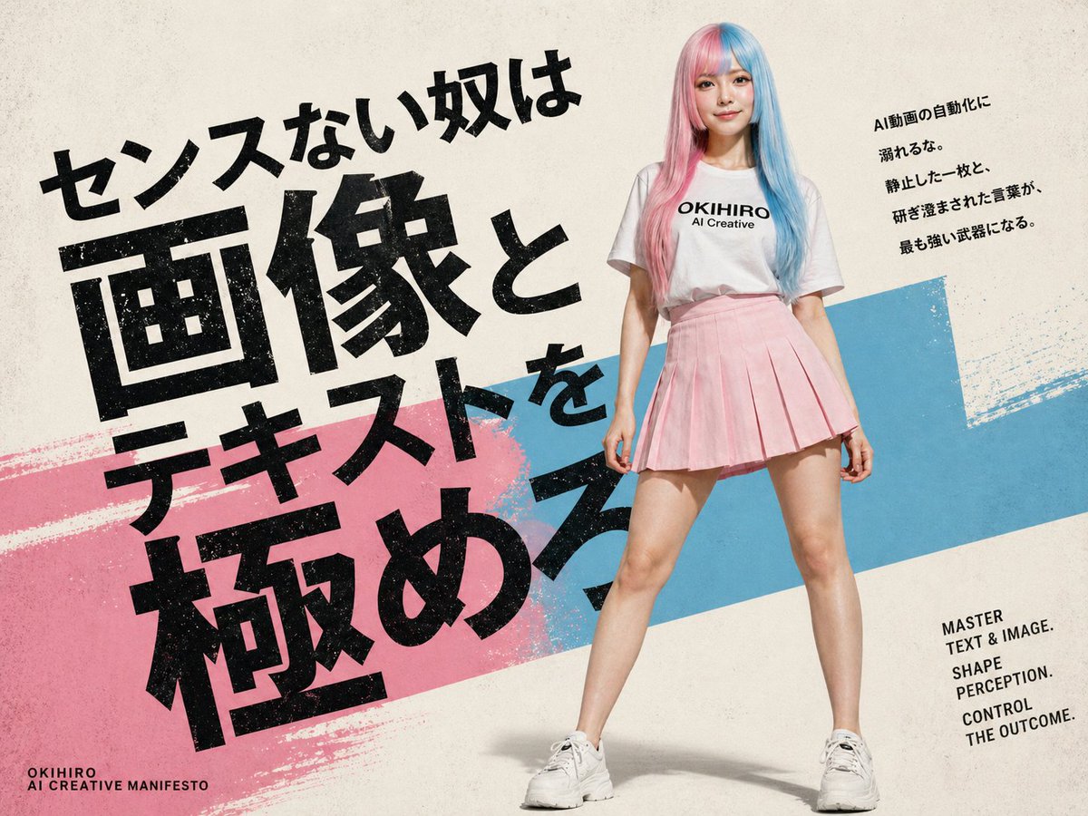 日式 AI 创意宣言海报 - 1