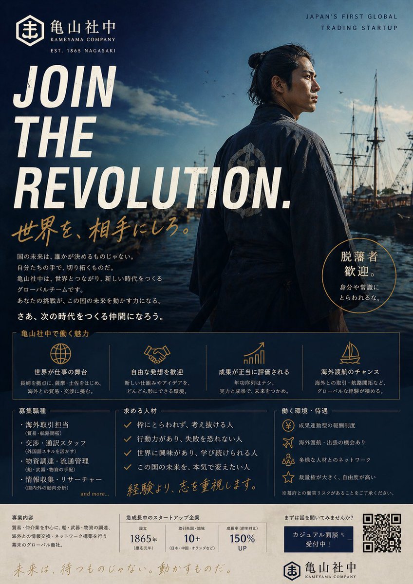 历史人物巡演海报 - 3