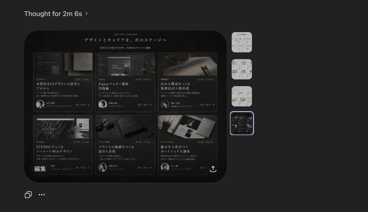 深色模式 AI 查看器及课程网站预览 - 1