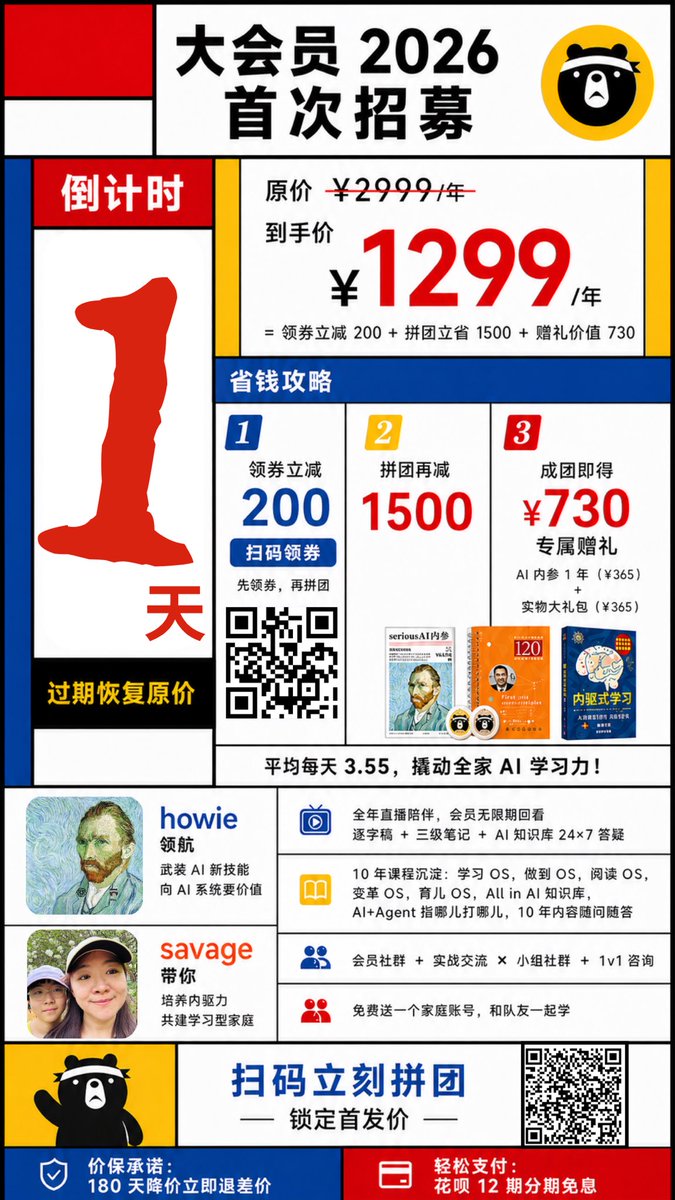 蒙德里安风格中文促销海报 - 1