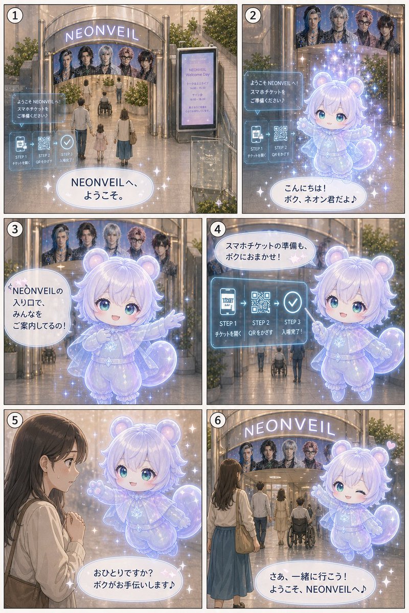 NEONVEIL Mascot Manga Page - 1
