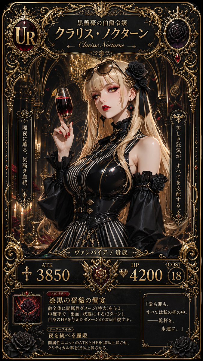 Gothic Blonde Wine Portrait - 2