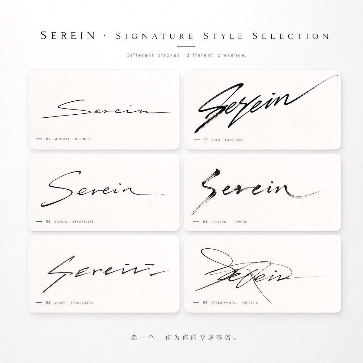 Signature Style Selection Sheet - 1
