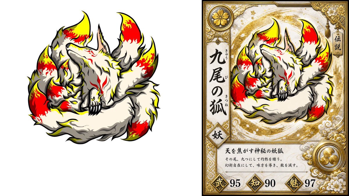 Nine-Tailed Fox Trading Card - 1