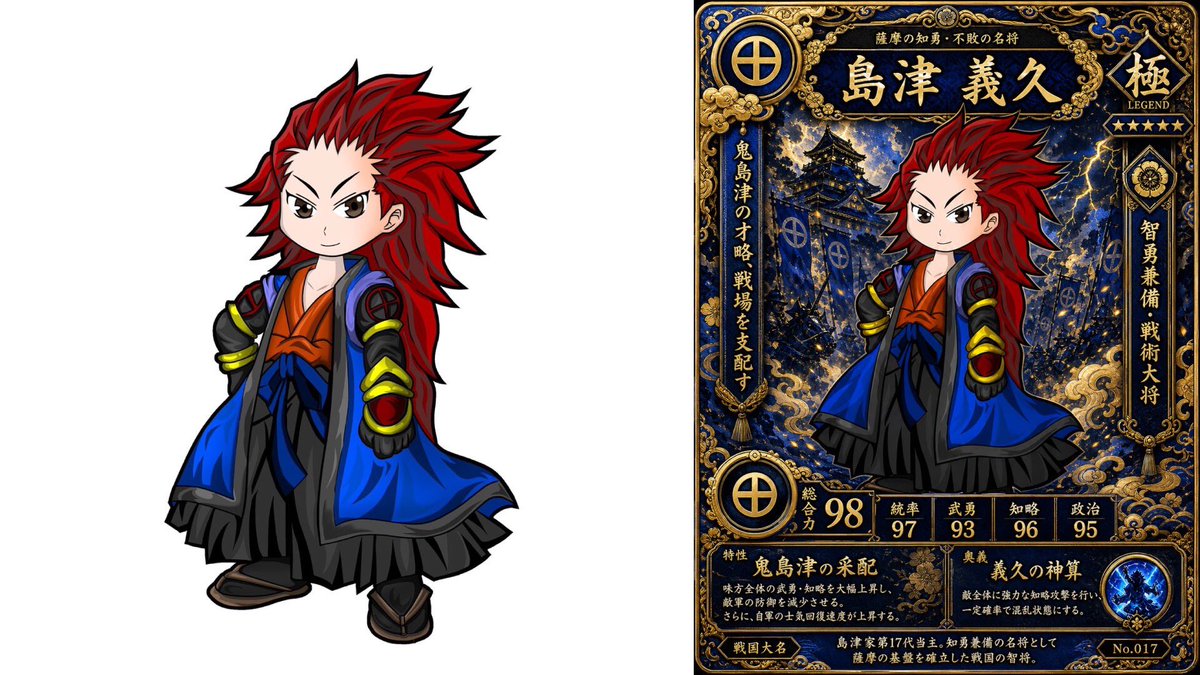 Chibi Samurai Legendary Trading Card - 1