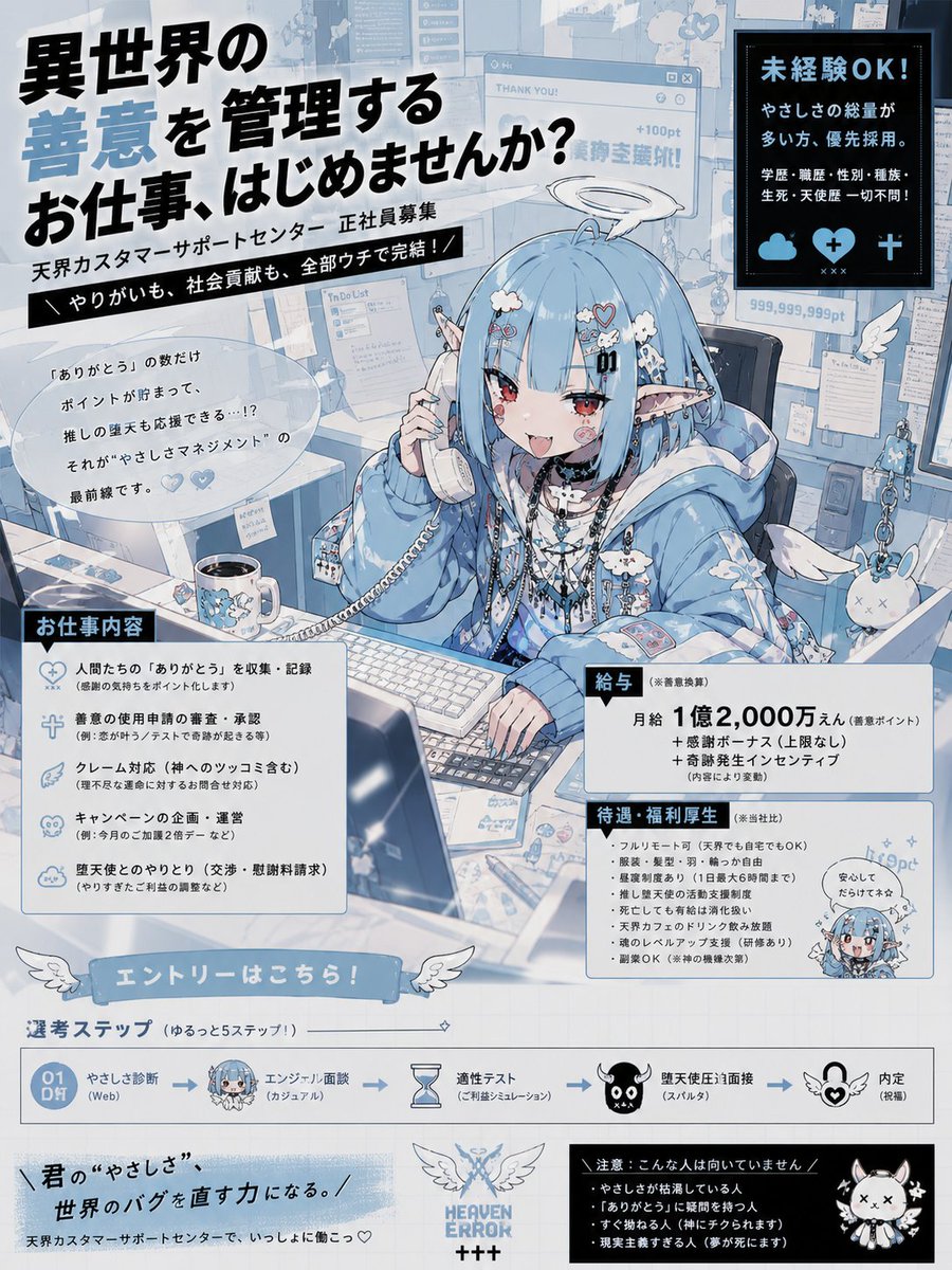 Job Advertisement Style Character Illustration - 1