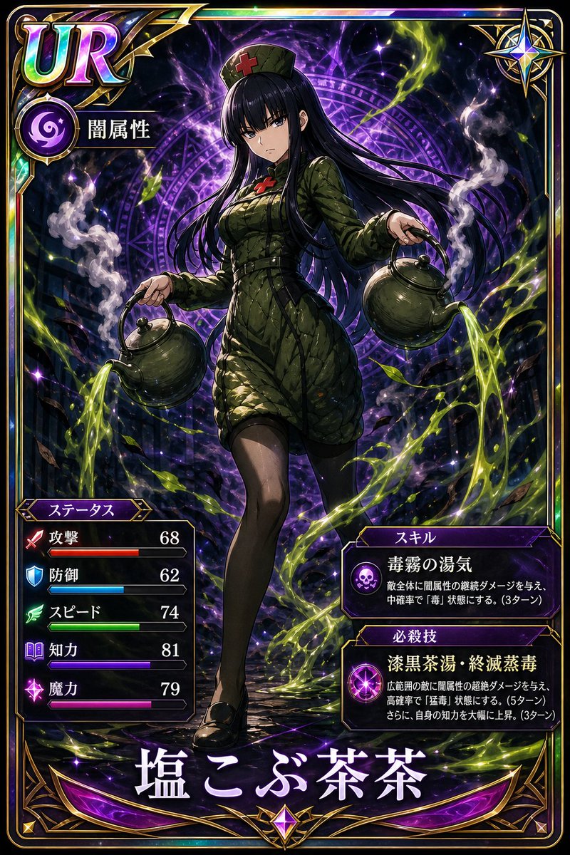 Professional Trading Card Illustration - 1
