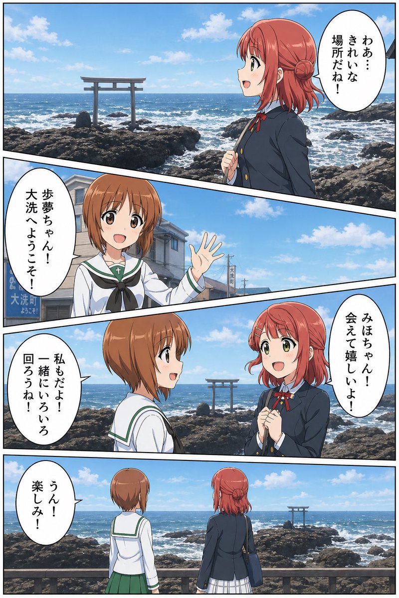 海滨动漫联动漫画页面 - 1