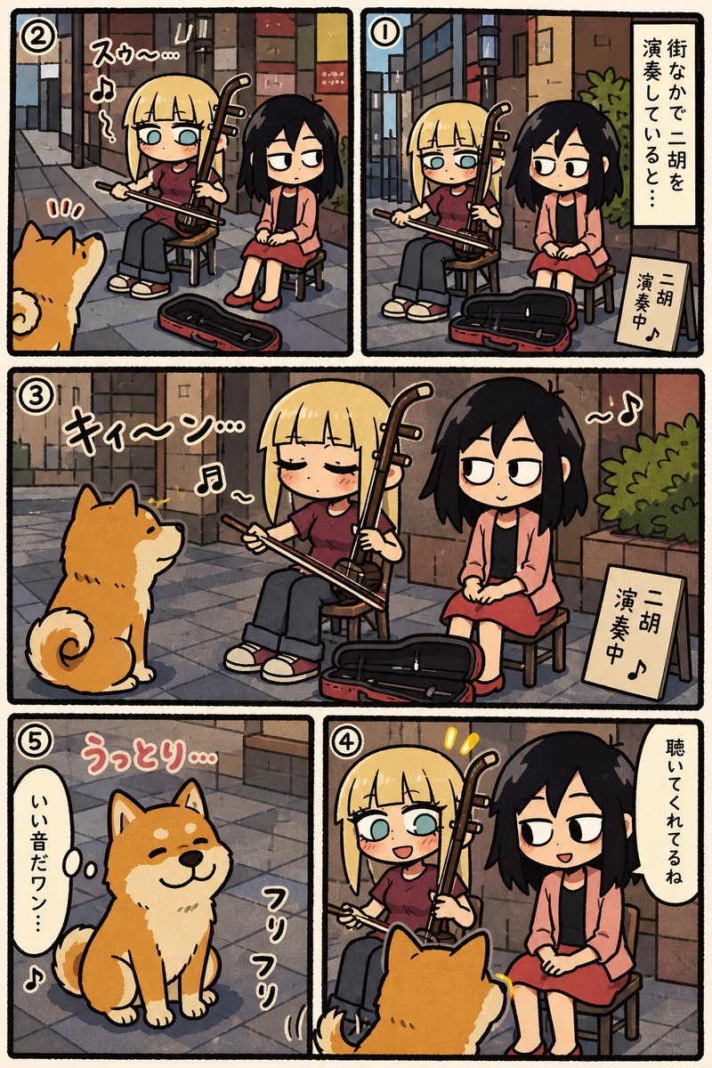 Q 版二胡街头表演漫画 - 1
